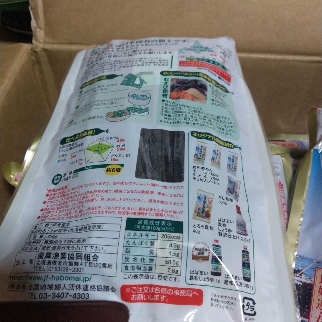 北方領土返還運動の昆布です 賞味期限26年11月１０袋
