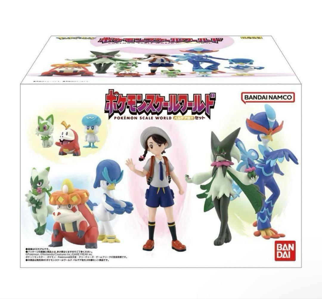 バンダイ　ポケモンスケールワールド パルデア地方セット