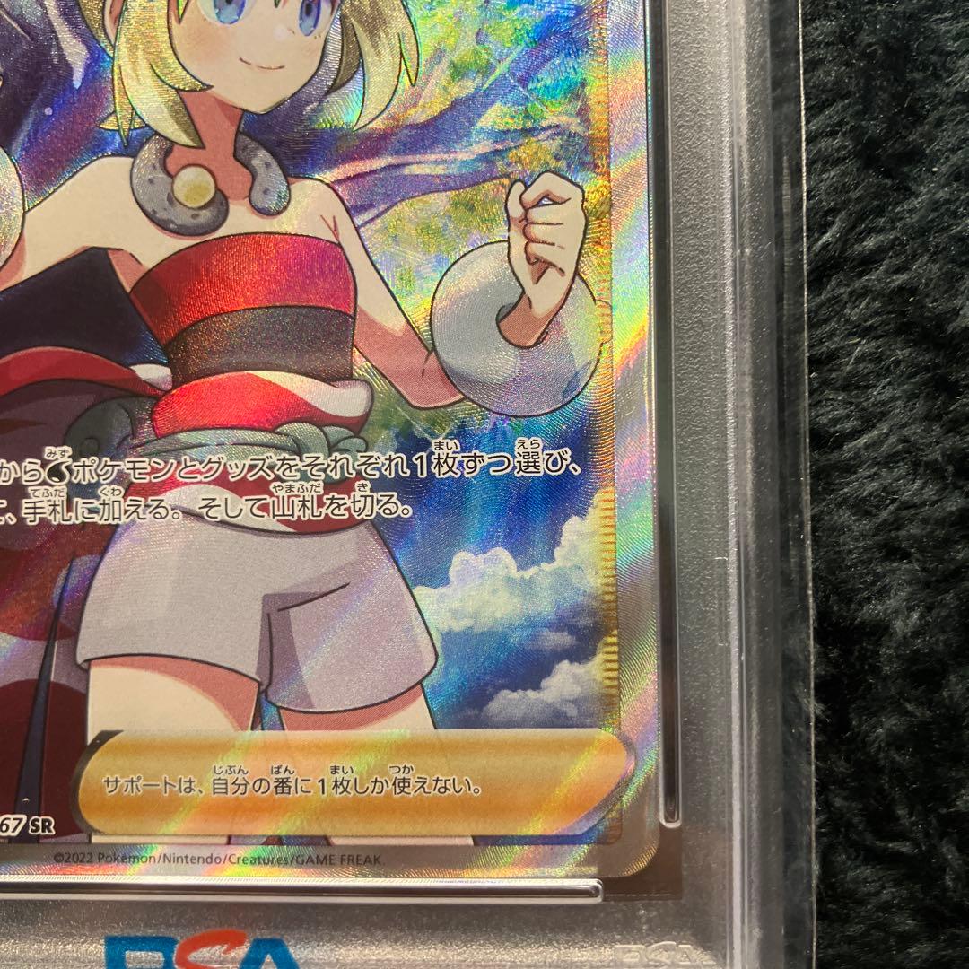 カイ #077 PSA10 ポケモンカード