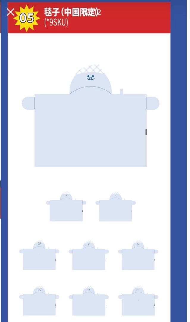 新品未開封SUPER JUNIOR SJ Market ウニョク ブランケット