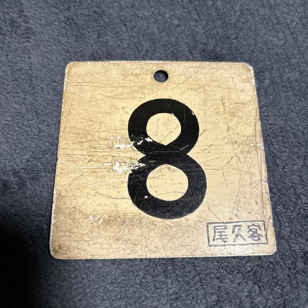 国鉄 鉄道部品 プレート まとめ売り