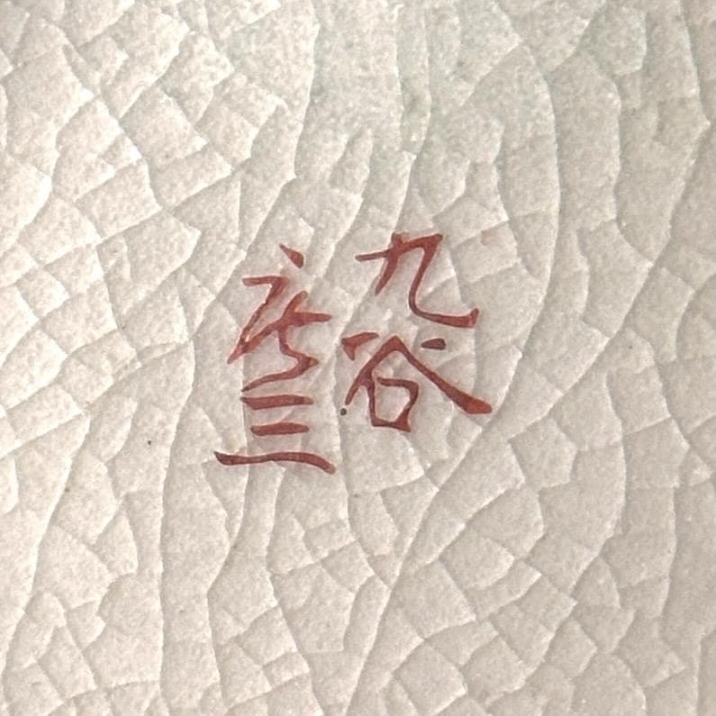 時代物　九谷焼　庄三　金彩花鳥人物図徳利　一対　細密な絵図が素晴らしい！