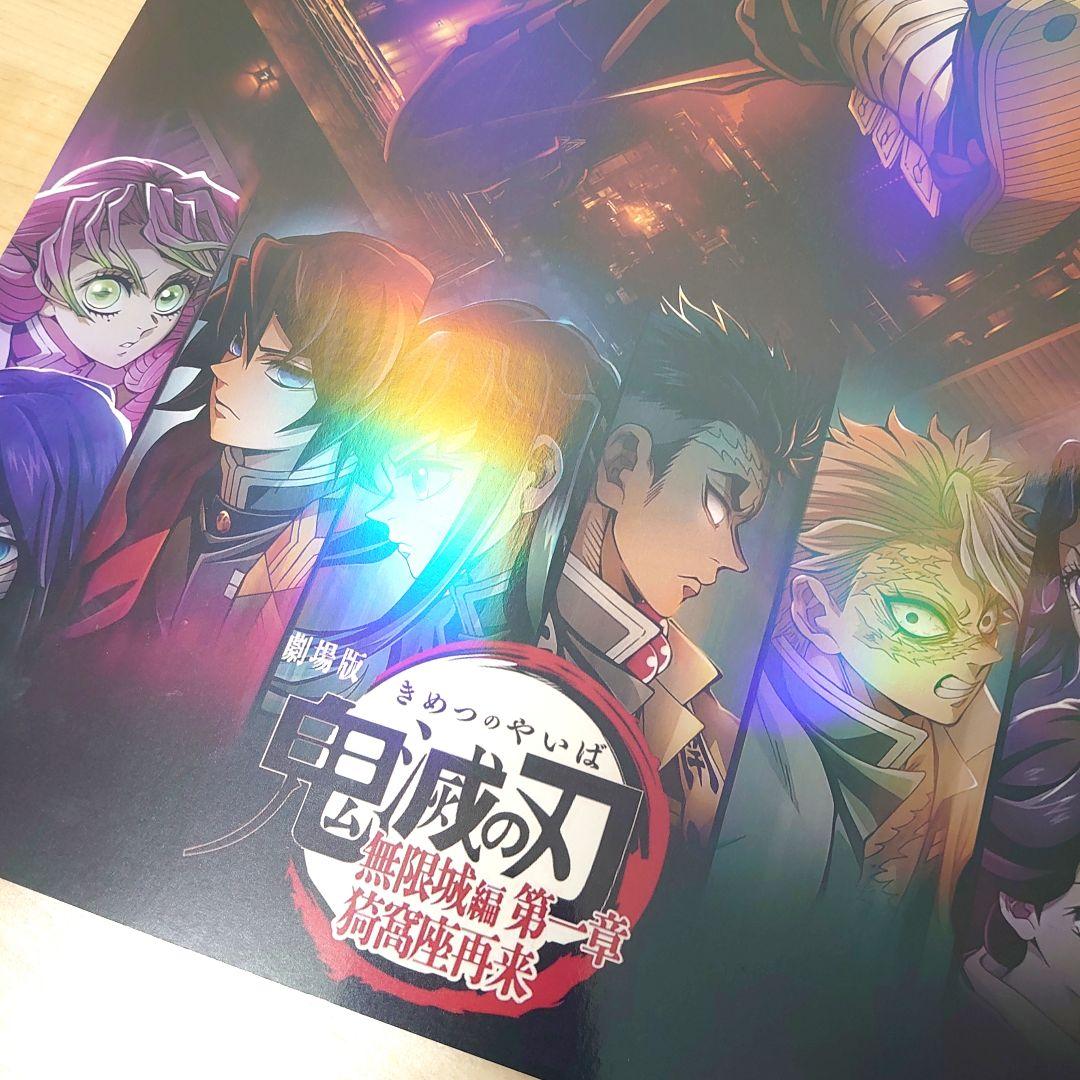 劇場版　鬼滅の刃　 無限城編　猗窩座再来　ポスター　F 　2枚セット+おまけ