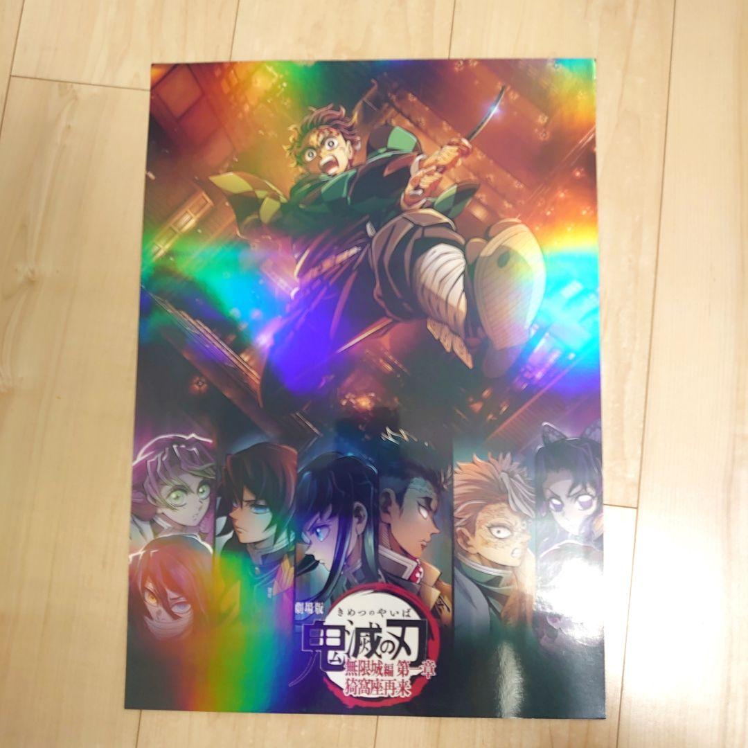 劇場版　鬼滅の刃　 無限城編　猗窩座再来　ポスター　F 　2枚セット+おまけ