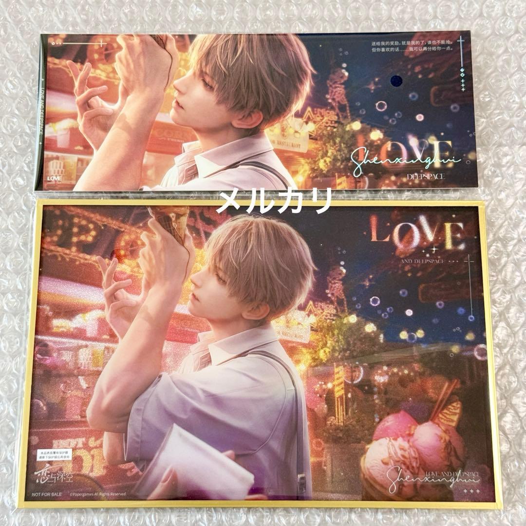 恋と深空 2025 VIP BOX 中国版 公式ギフト セイヤ フルセット