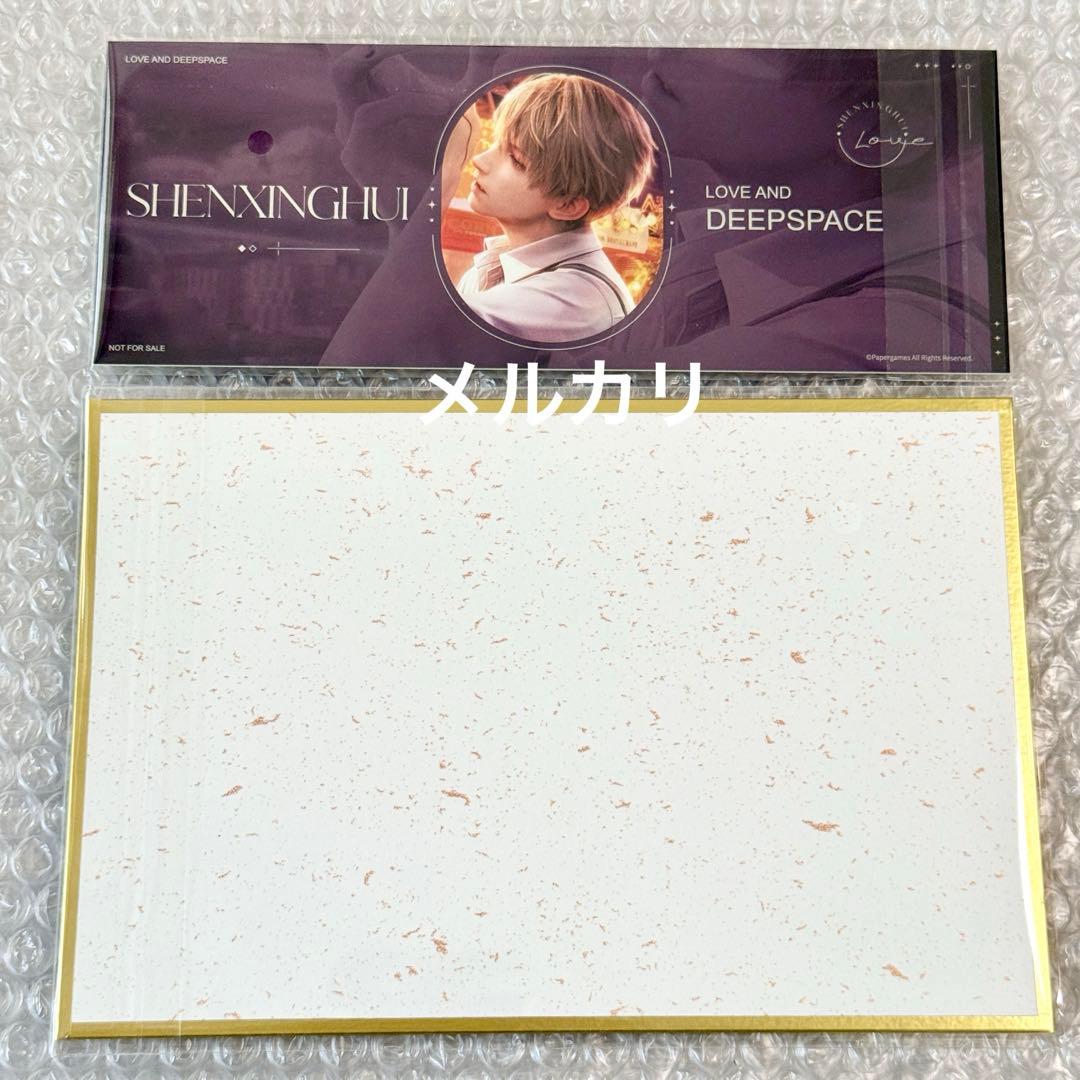 恋と深空 2025 VIP BOX 中国版 公式ギフト セイヤ フルセット