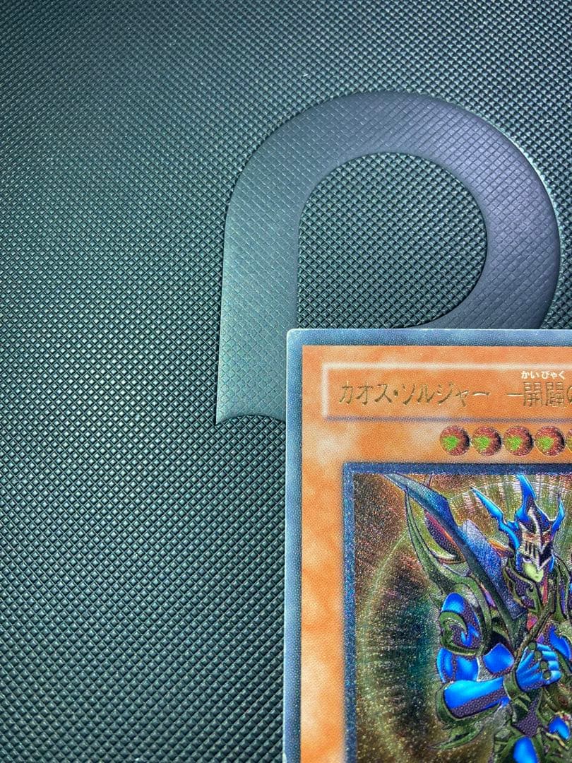 ⭐︎週末特価⭐︎遊戯王 カオスソルジャー- 開闢の使者- 旧レリーフ/アルティメット