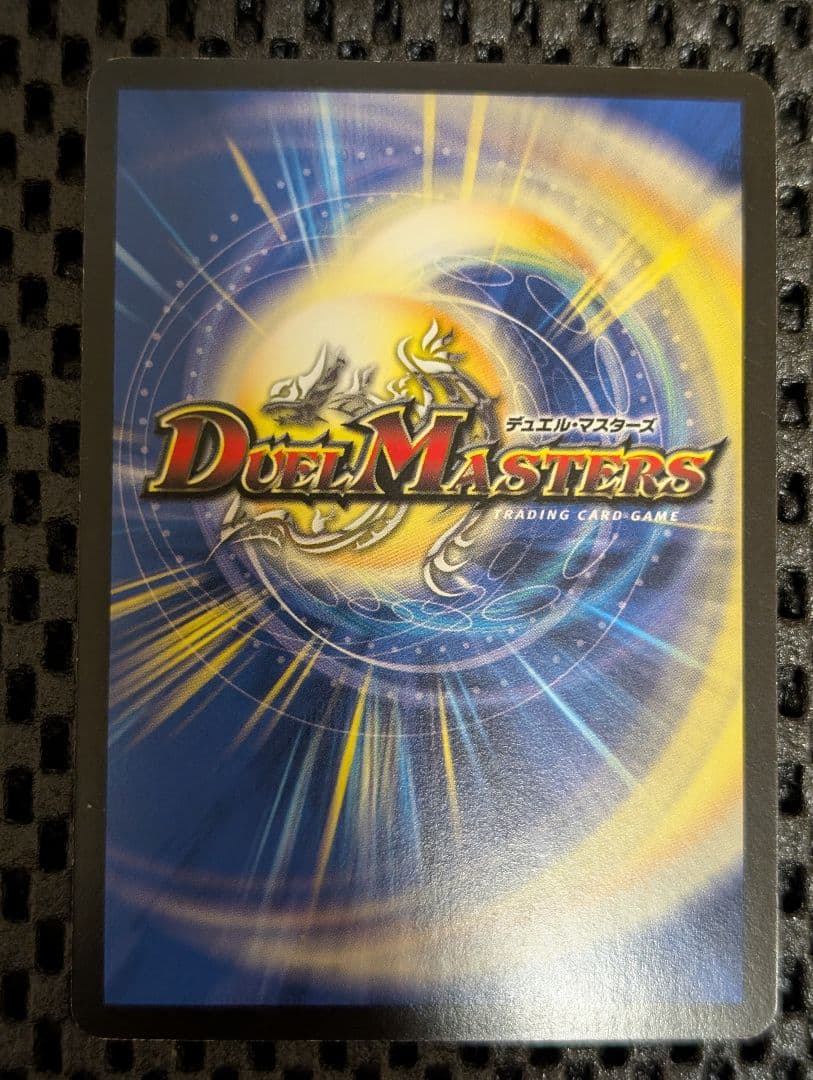 デュエマ 2007年絶版 ウルフェウス カードプロテクト おまけ付