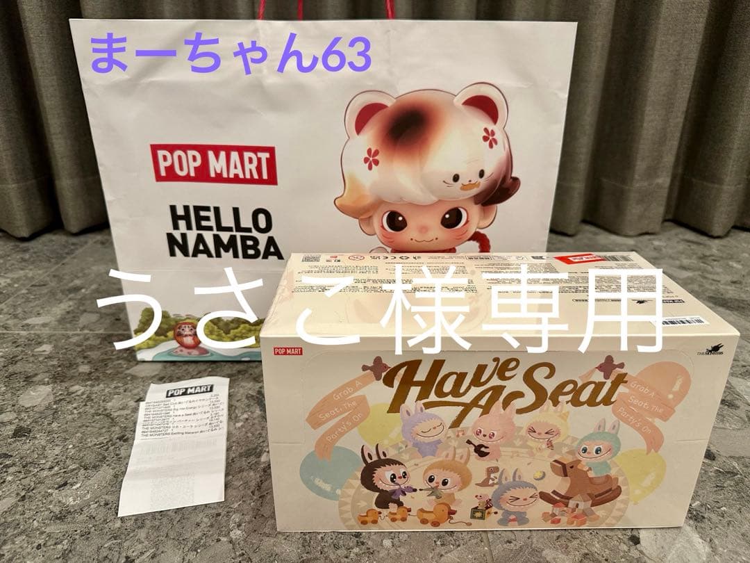 ラブブ THE MONSTERS Have a Seat ぬいぐるみペンダント