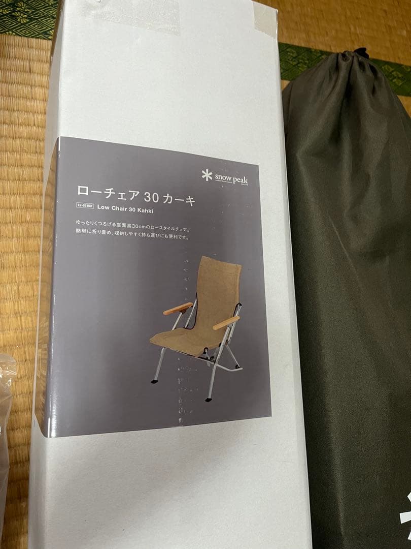  peak ローチェア 30 2脚セット　クッション　カップホルダー付き