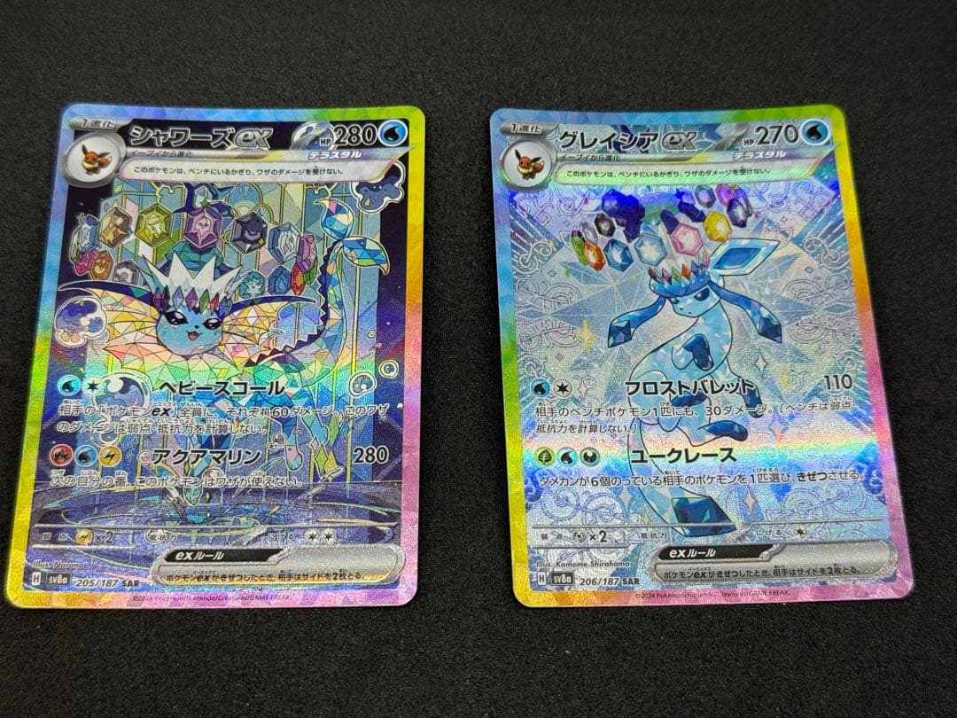 シャワーズex グレイシアex SAR