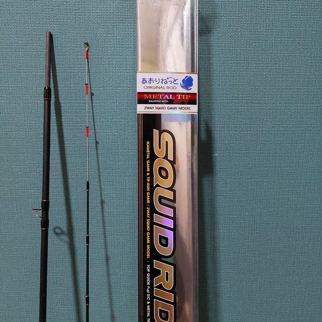 SQUID RIDE-M66MH-Bメタルティップ