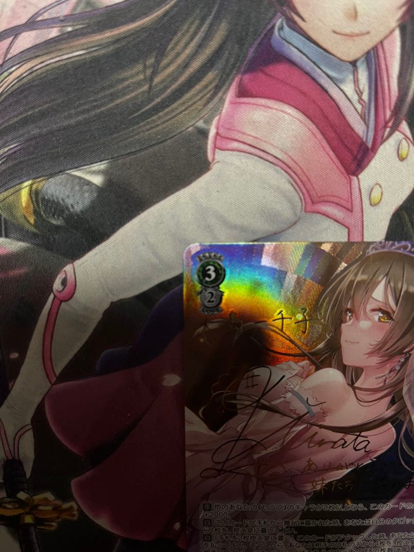 Sweet Phantasy 大島 一千子 SP