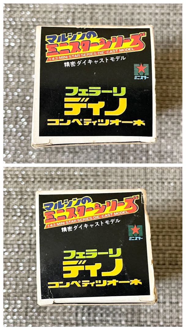 マルシン フェラーリディノ コンペティツオーネ ヴィンテージ