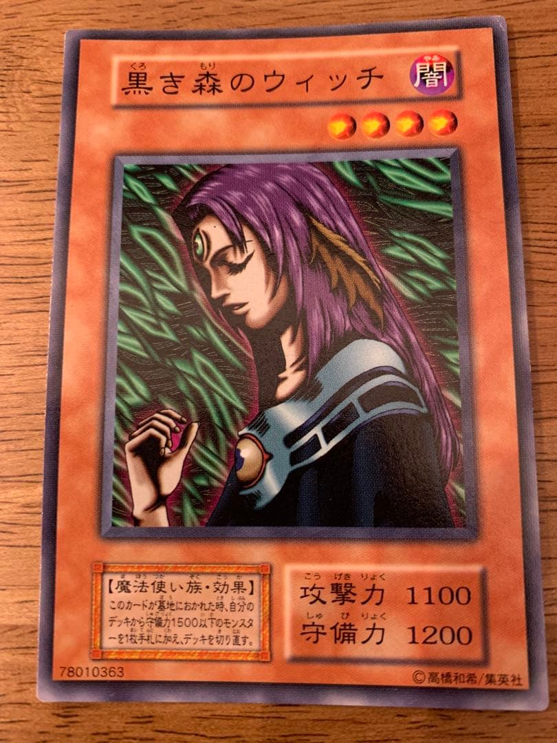 遊戯王カード初期と2期