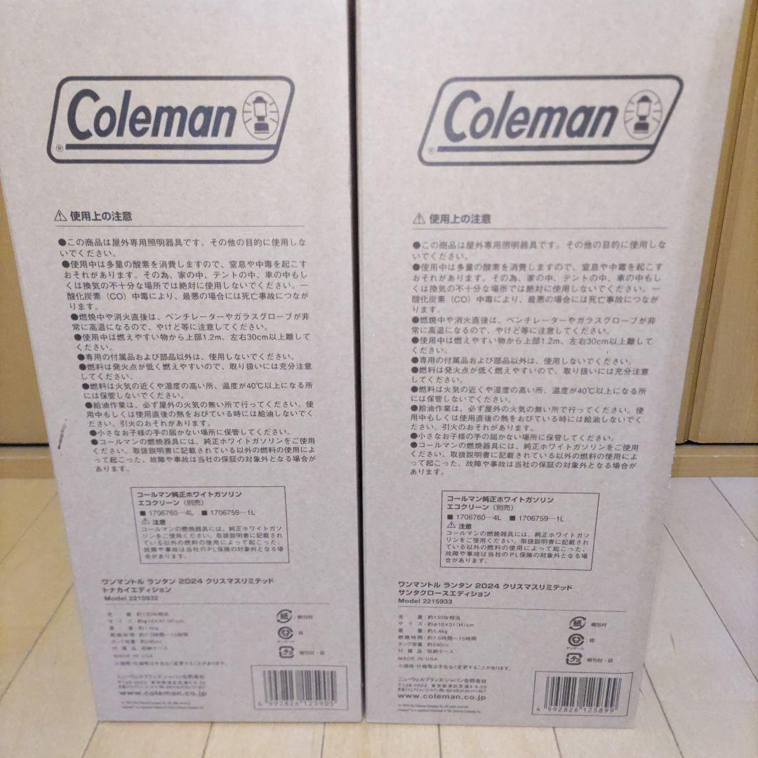 コールマン ワンマントルランタン 2024 2点セット