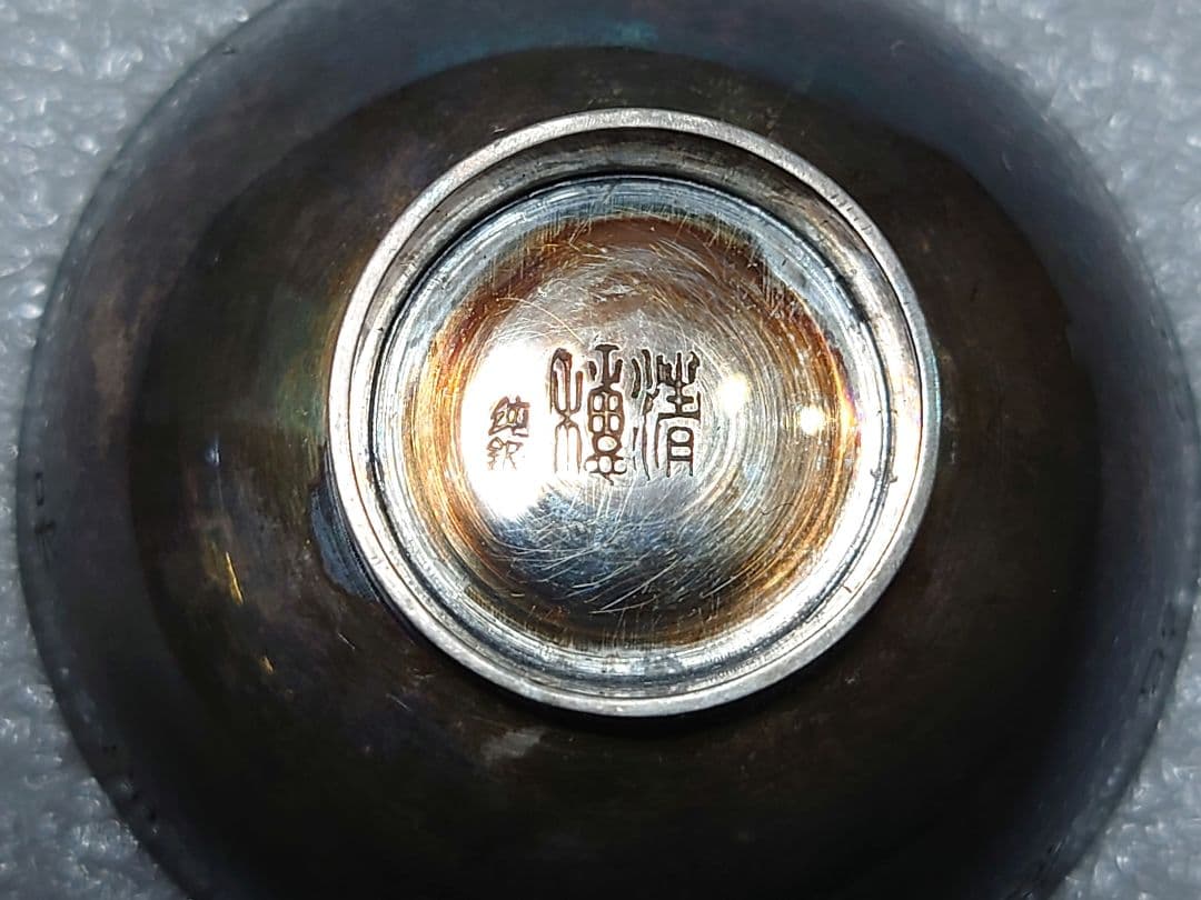 新春特価 ● 純銀製 盃 清穂堂 共箱 ● 純銀 重さ約24g ● 記念刻印有り