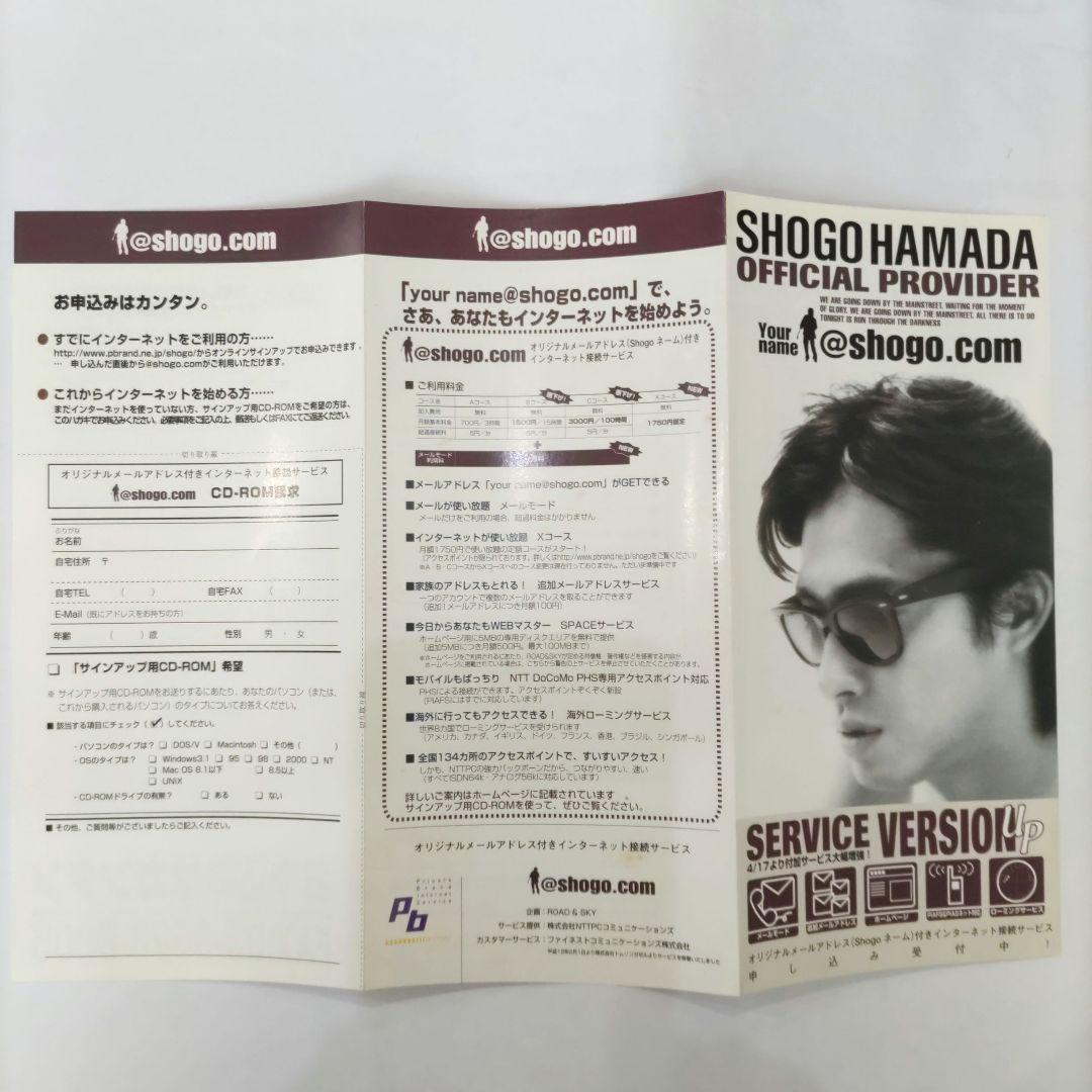 浜田省吾　Road&Sky会報(Vol.28〜247）Shogo Station