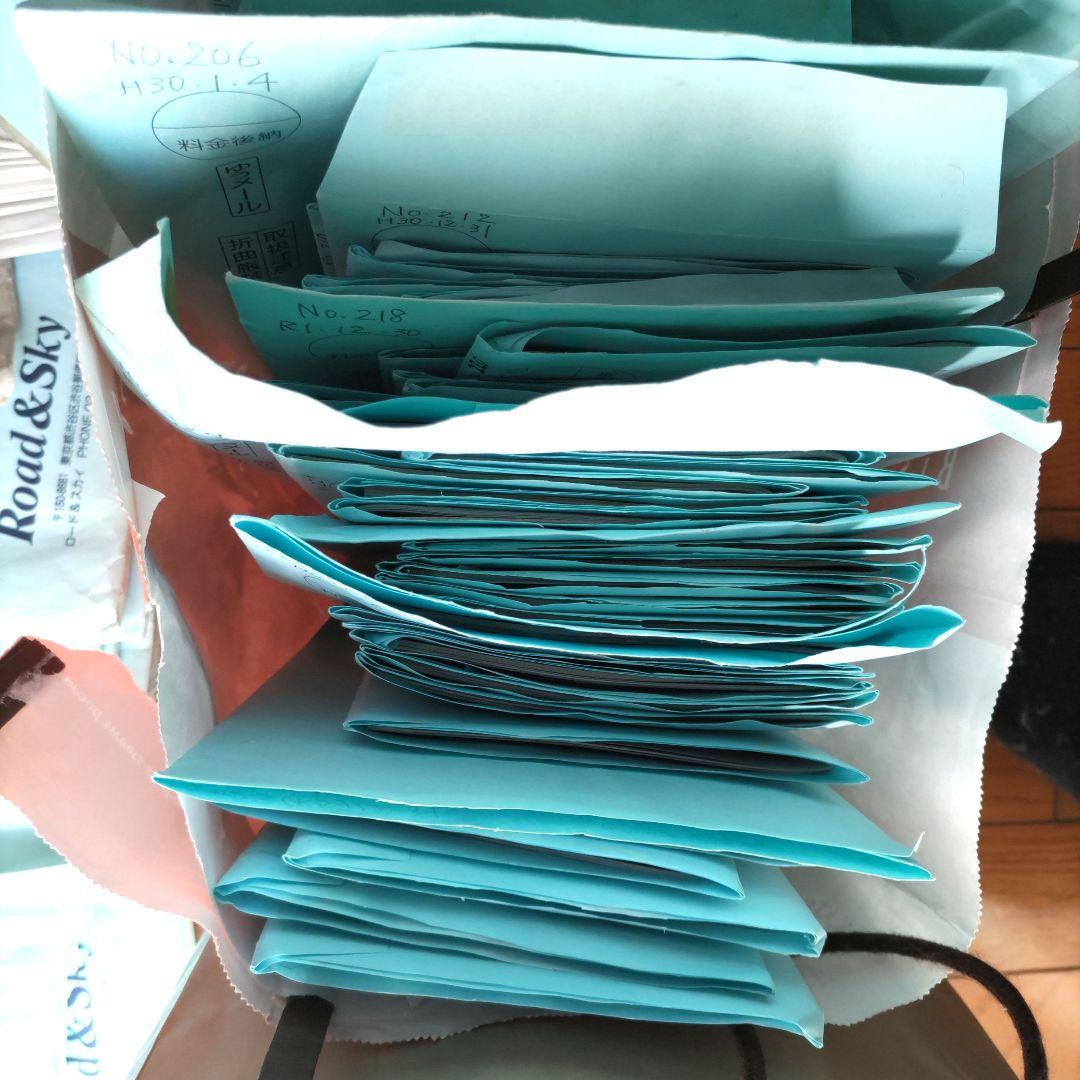 浜田省吾　Road&Sky会報(Vol.28〜247）Shogo Station