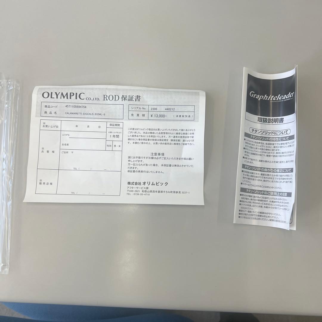 オモリグロッド　オリムピック23-GCALS-632ML-S イカメタル