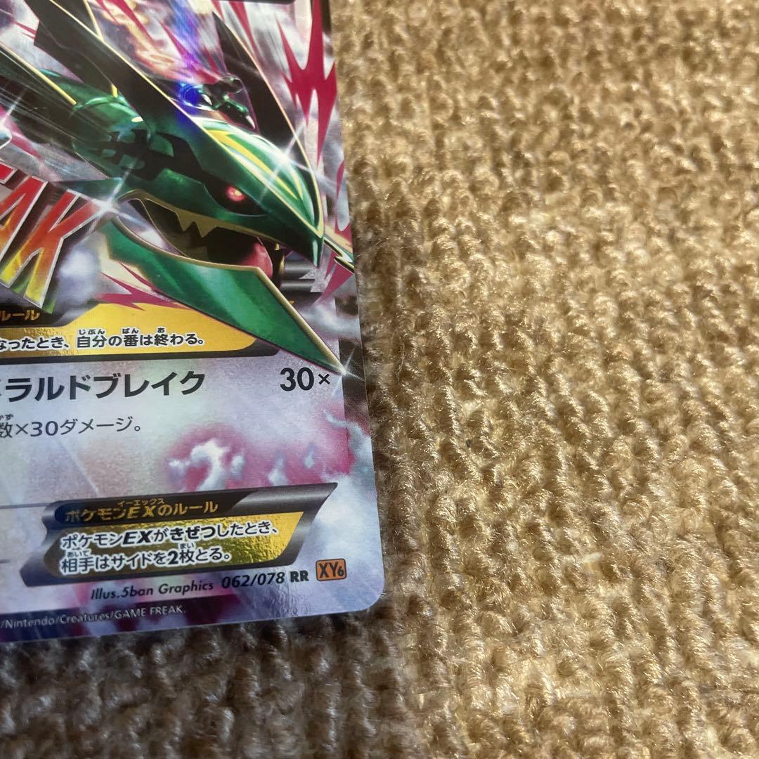 【格安】ポケモンカード MレックウザEX RR 062/078