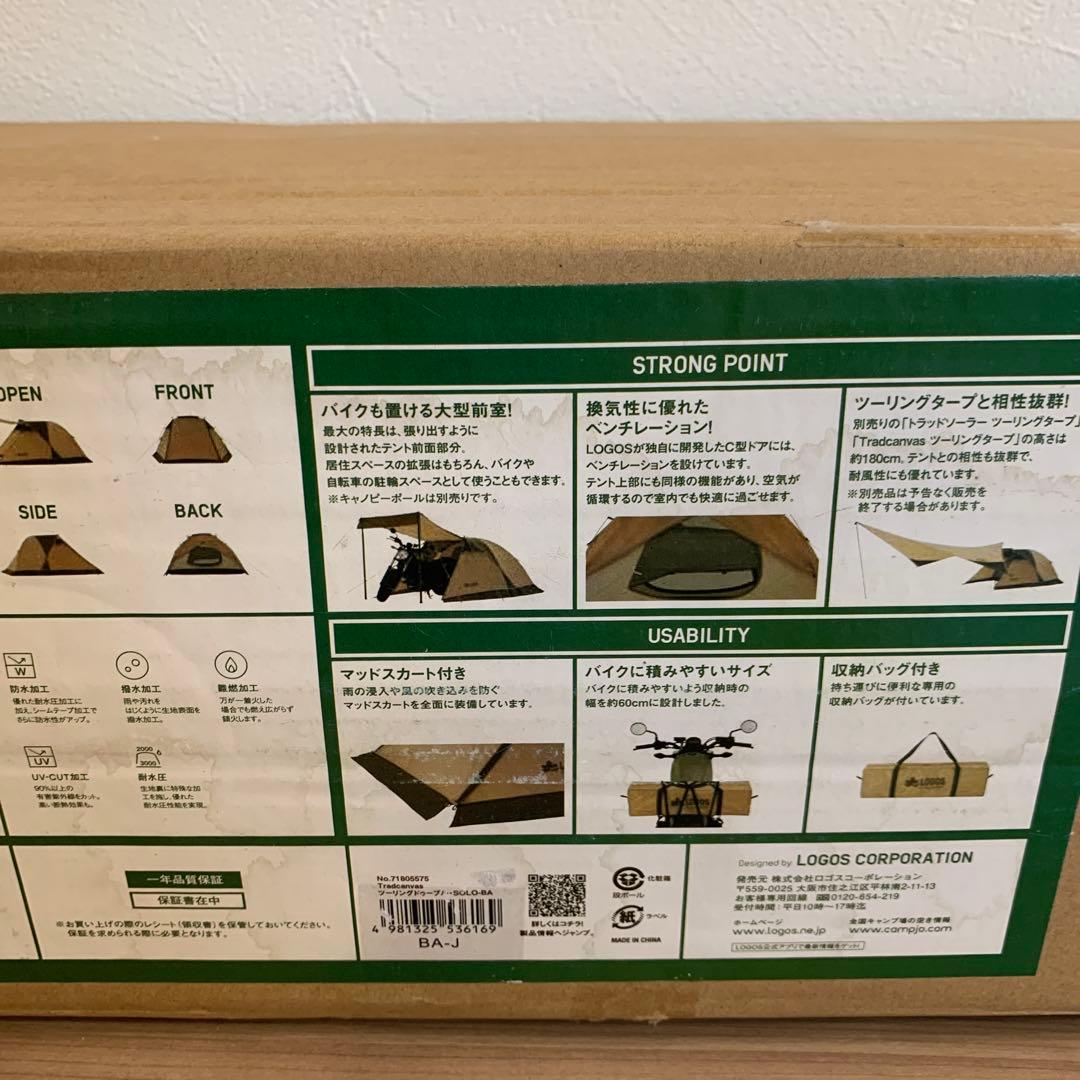 ロゴス Tradcanvas ツーリングドゥーブル SOLO-BA