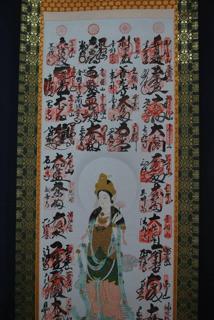 西国三十三ヶ所霊場集印肉筆掛軸御朱印/掛軸☆宝船☆O-207