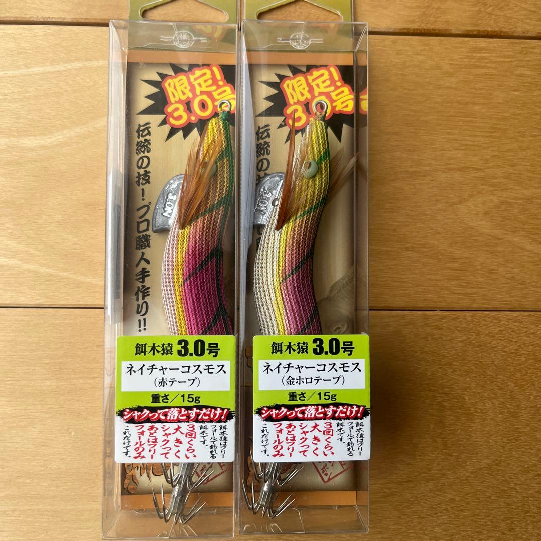 HAYASHI 餌木猿ネイチャーシリーズ限定 3.0号初期バージョン　フルセット