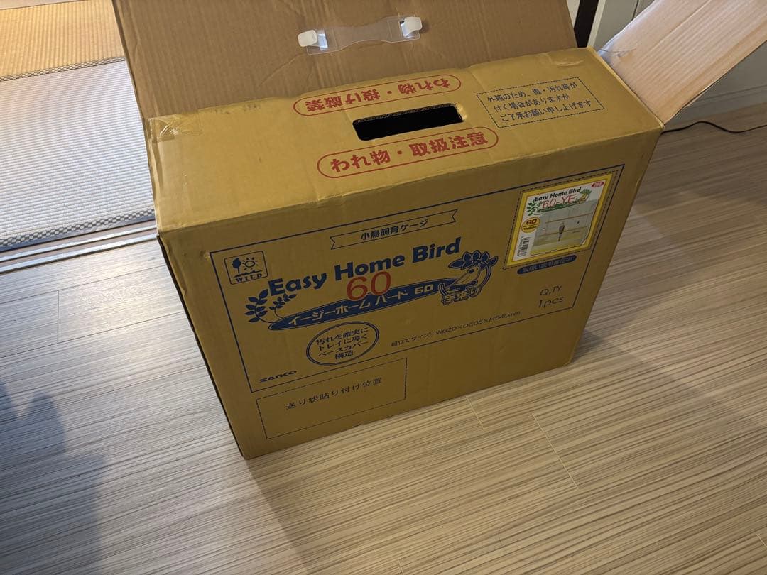 うずら★SANKO 三晃商会 イージーホーム　バード　60-YE（手乗り）