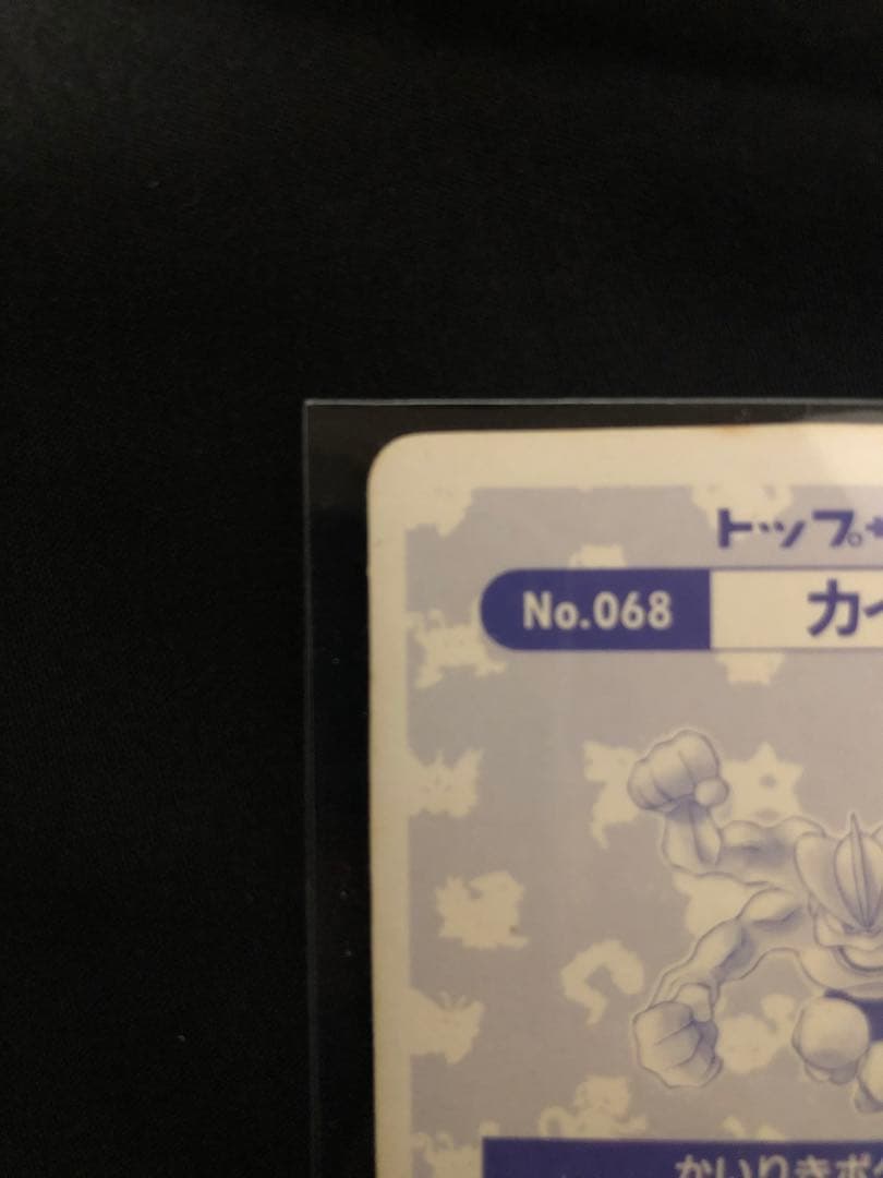 ポケモンカード No.068 カイリキー