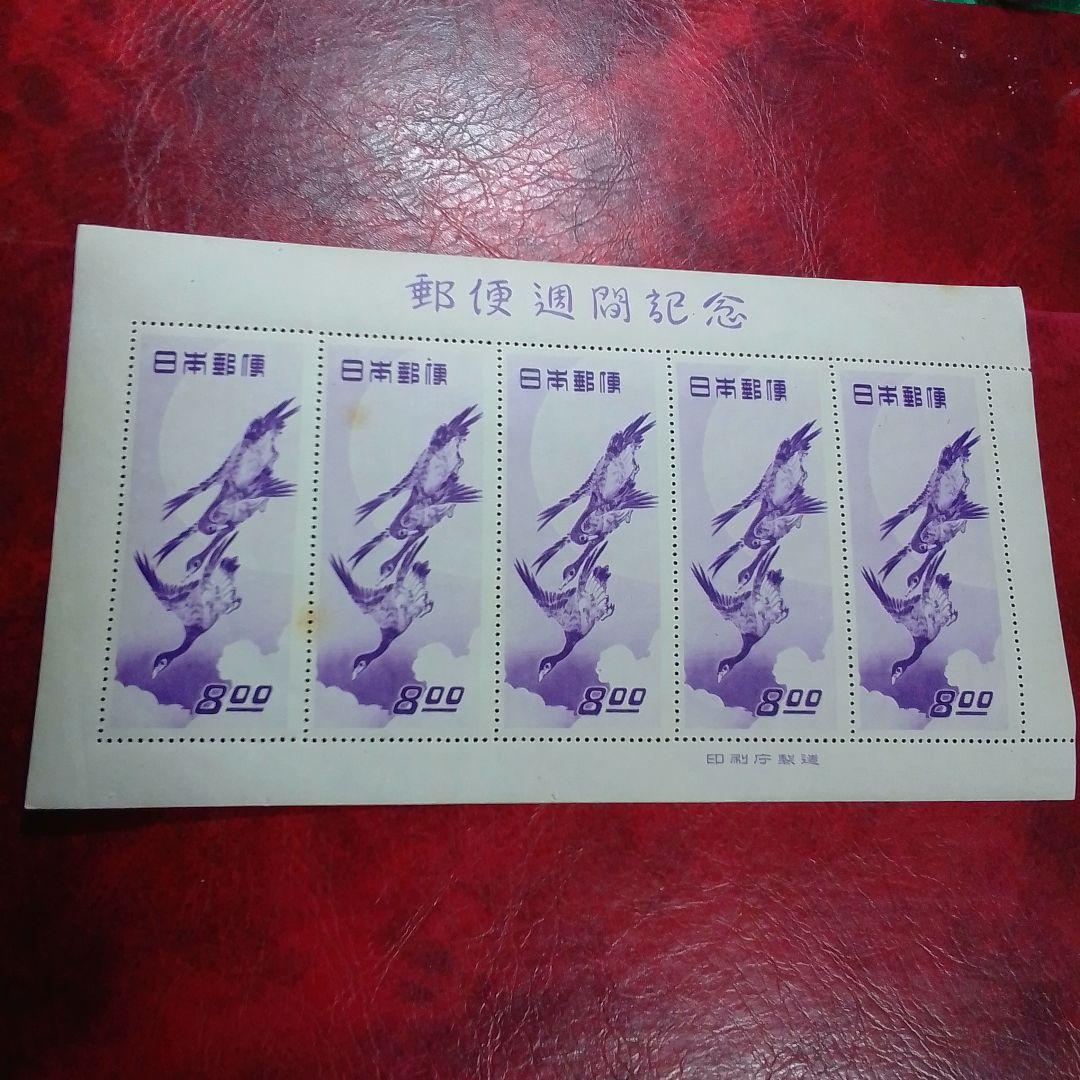 銭単位切手　郵便週間記念　昭和24年　月に雁　5面シート　9600円
