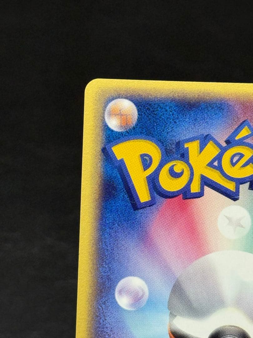 ハッサム ★ 拡張パック第3弾 海からの風 カードe 075/087