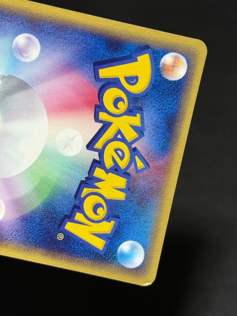 ハッサム ★ 拡張パック第3弾 海からの風 カードe 075/087