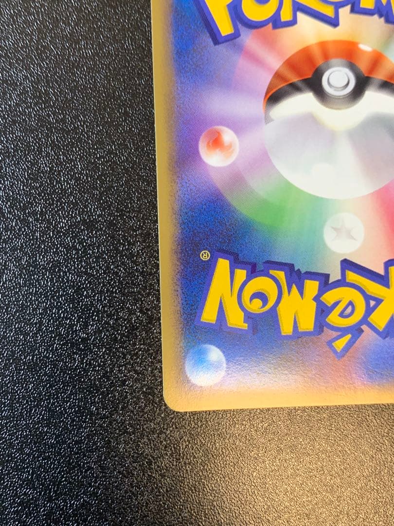 ピカチュウ LV.18 113/DP-P うずまきホロ