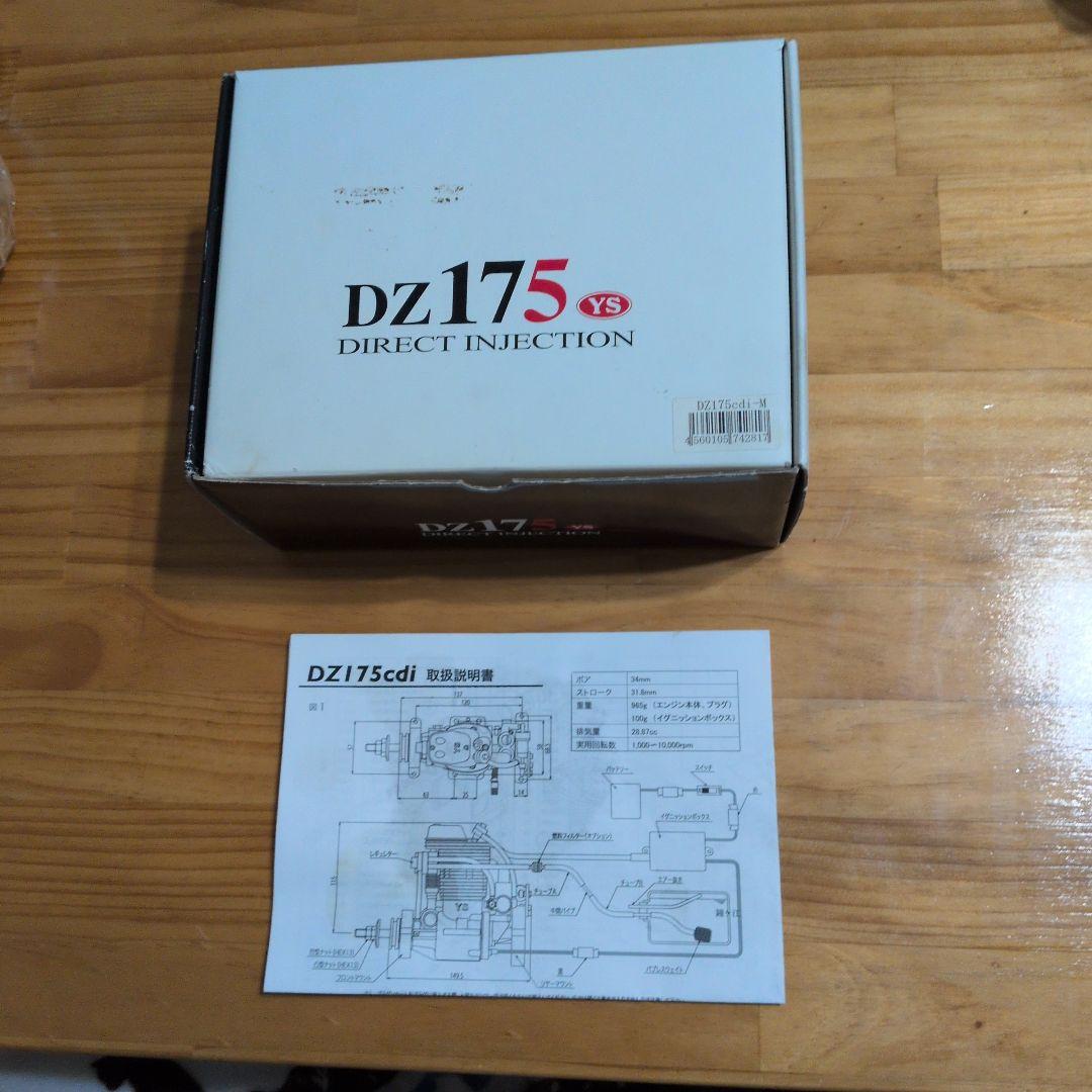 YS DZ175 ダイレクトインジェクションエンジン