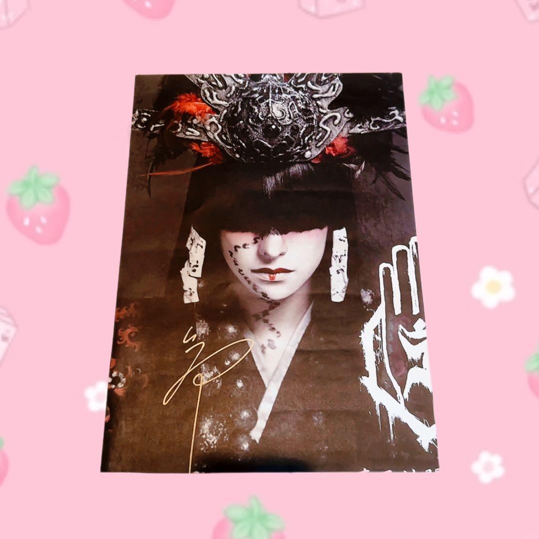 【直筆サイン入り】真天地開闢集団ジグザグ 5代目 命様 直筆サインポスター　レア