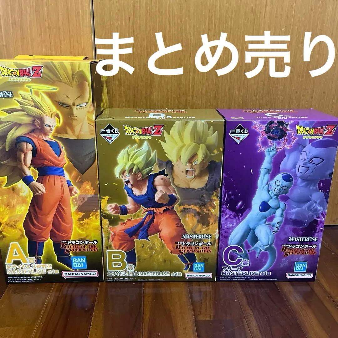 新品未開封　ドラゴンボール　一番くじ　A賞　B賞　C賞　超サイヤ人3孫悟空