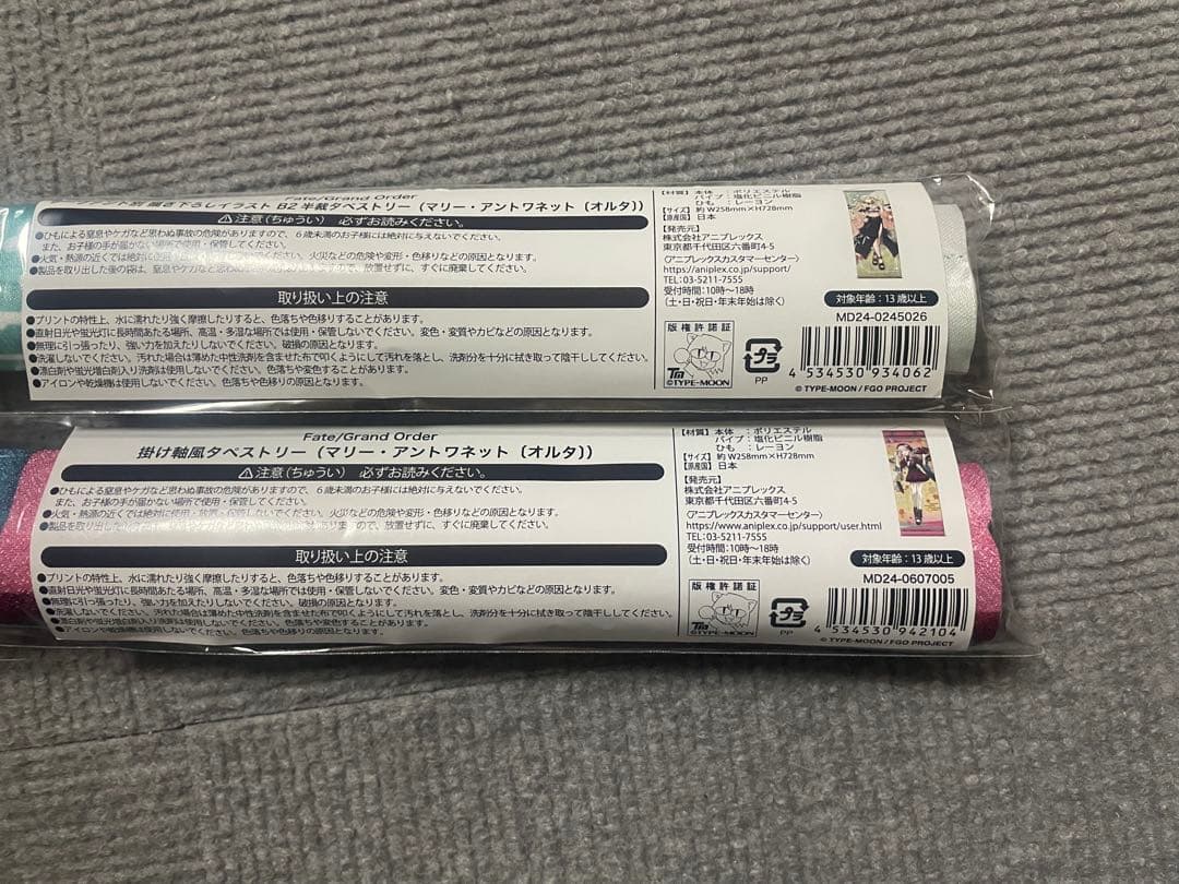 FGO マリー　マリーオルタ　タペストリー