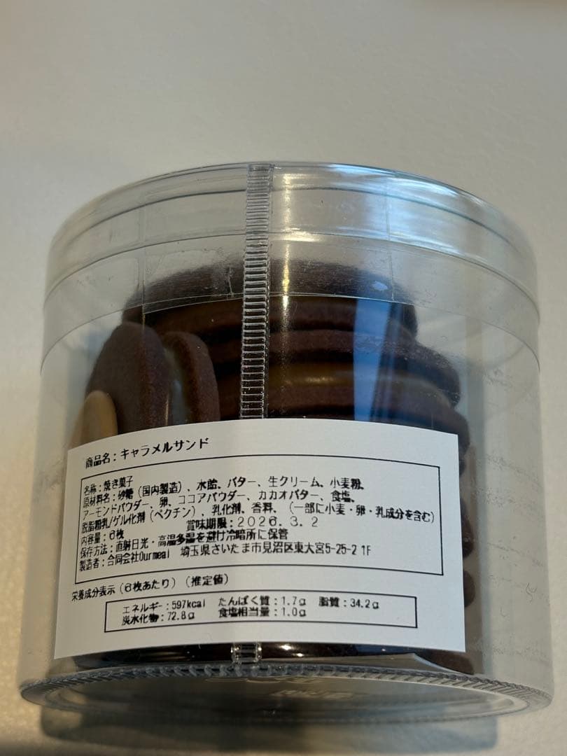 キリ　セイストクッキー