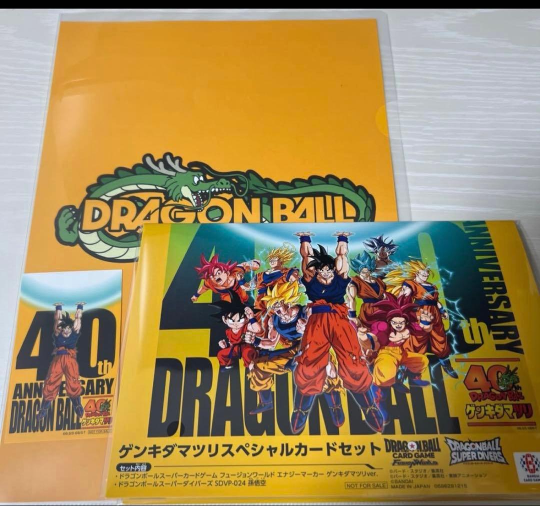 ドラゴンボール　ゲンキダマツリ　入場特典3点セット
