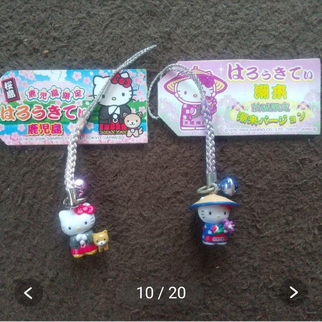 おまけ付き！【26個/中古】ご当地キティ 値付け・まとめセット 限定・廃盤