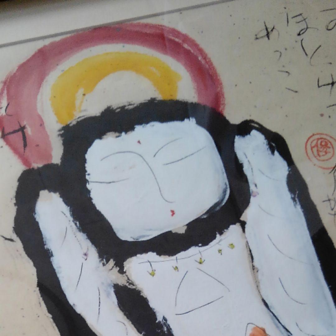 真筆　渡辺俊明大作　墨彩画額装「ほとけさんとにらめっこ」
