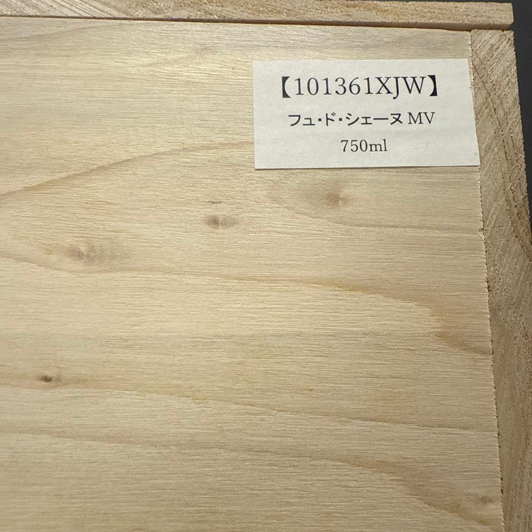 シャンパンHenri Giraud フュ・ド・シェーヌ MV 750ml 桐箱