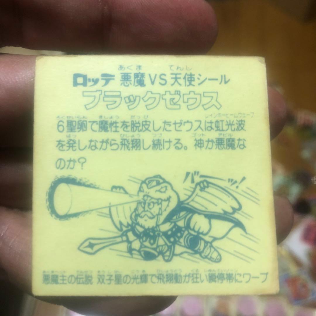 ブラックゼウス