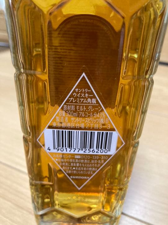 サントリープレミアム角