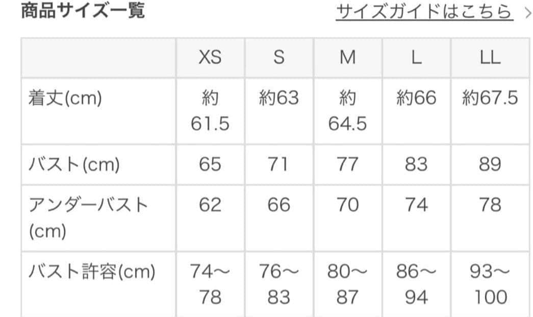 SUKALA 新品未使用 フラワーブーケ　カバータンクトップ 　Lサイズ