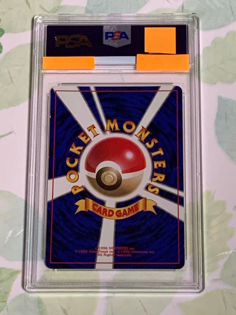 PSA5 プロモ ピカチュウ 旧裏 1996 Lv.16 No.025 希少