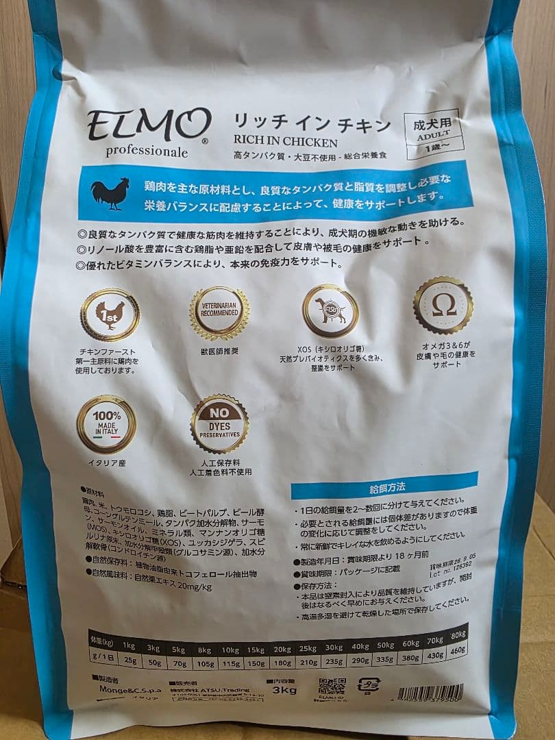 ELMO リッチインチキン ドッグフード 6kg