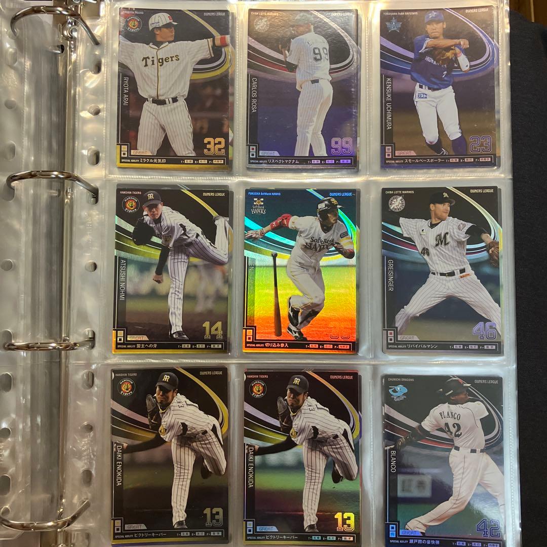 プロ野球 オーナーズリーグ③