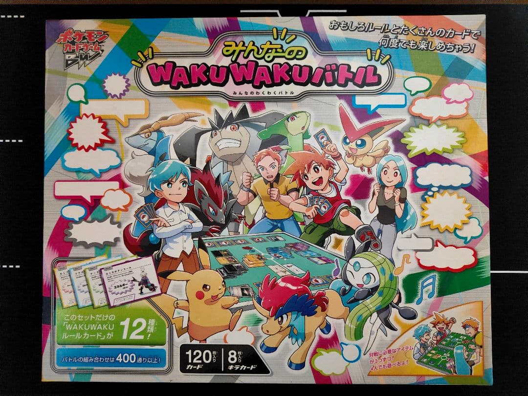 BW みんなのWAKUWAKUバトルセット◆ピカチュウ 016/047
